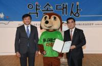 서울시의회 최영수 의원, 2016 지방의원 매니페스토 약속대상 수상