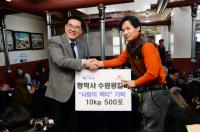 동대문구 황박사 수원왕갈비 황기연 대표 4년째 10kg 쌀 500포 기부
