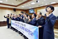 세종시의회, 청와대·국회 이전 촉구 