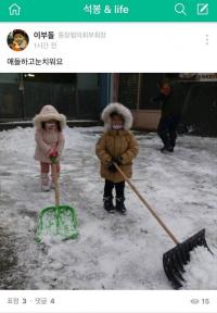  대덕구, 내 집 앞 눈치우기 릴레이 성과