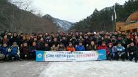 대전시청산악회, 시산제 행사 