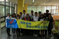 펀도우 코리아, 국내 거주 중국 유학생과 봉사활동 전개