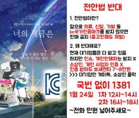 “옷값 오르니 사재기해야…서민 경제 직격타” 28일 시행 앞둔 ‘전안법’ 논란