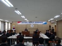 인천선거관리위원회, 2017년도 주요업무시행계획 시달회의 개최