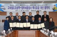 충북 청주시 오송역 택시요금 개편 ‘최종합의’ 세종역 저지 한마음 확인