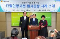서울시의회 유용 의원 “반성 없는 역사, 처벌 없는 역사는 반복 된다” 