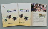 충북도‘우수바이오제품 품질인증마크’희망업체 모집