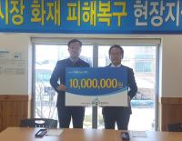 강준현 세종정무부시장, 여수 화재 현장 방문