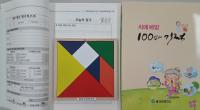 금산보건소, ‘100일의 기적’ 일기장 배부
