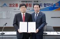 국내 최고 코오롱 마라톤팀 세종시와 함께 달린다.