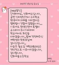선화예고 학생 성폭행 예고한 ‘일베’ 회원 검거
