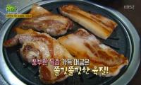 ‘2TV저녁 생생정보’ 6000원 무제한 보리비빔밥&11900원 삼겹살 무한리필