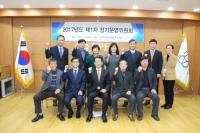 인구보건복지협회 울산지회, 2017년도 제1회 정기운영 위원회 개최