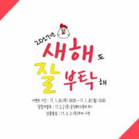 충북대 공식 SNS로 학생들과 소통
