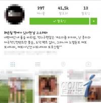 “글 지우려면 비트코인 220만 원”…‘강남·한남패치’ 게재해 협박한 20대 기소