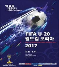 인천시, FIFA U-20 월드컵 코리아 2017 자원봉사자 선발 