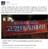 신동욱 “고영태는 박 대통령 5촌 살인사건 중심…양심선언 하라”