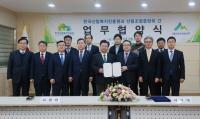 한국 산림복지진흥원·산림조합중앙회, 업무협약 체결