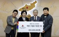 전국 최초 연합 가족 아너소사이어티 탄생
