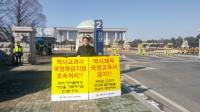 서울시의회 박호근 의원, 역사교과서 국정화 금지법 제정 촉구 1인 시위