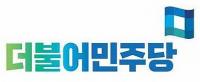 더불어 민주당 충북도당 ‘총체적 구제역 대책 수립을 촉구’