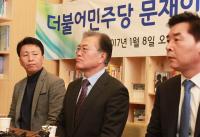 문재인,  '포럼 대구경북' 출범식서 '탄핵 인용' 당위성 피력