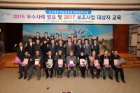 포항시 마을공동체 역량강화사업 우수사례 발표회...  신광면 '우각 우리마을 이야기' 대상