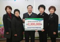 옥천군여성단체협의회, 장학금 230만원 기탁