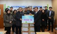 한국산림복지진흥원, 나눔 문화 실천