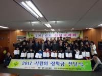 직장새마을운동 청주시 협의회 신년교례회 열려