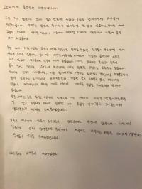 장제원 의원 아들 장용준, ‘고등래퍼’ 하차+친필 사과 편지 공개 