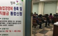 직불금 신청과 농업경영체 등록 함께 받는다