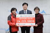 세종시 어린이들 이웃사랑 실천
