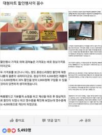 공정위 솜방망이 처벌에 소비자만 ‘호갱’ 취급