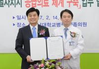 세종시, 24시간 응급의료 체계 ‘강화’