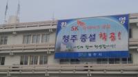 청주시, 상반기 지방재정 신속집행 추진