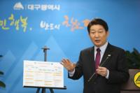 대구공항 통합이전, 예비후보지 군위 우보, 의성 비안·군위 소보면  선정  
