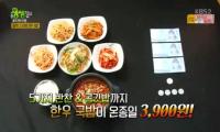 ‘2TV저녁 생생정보’ 3900원 한우국밥, 2500원 생면국수 “재료는 최상”