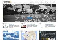 한국여성의전화 ‘여성인권운동 아카이브 MOON' 아카이브 오픈