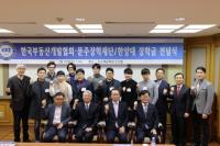 한국부동산개발협회-문주장학재단, 한양대에 장학금 전달