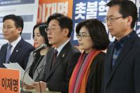 이재명 성남시장 ‘촛불혁명 실현 정책공약’ 발표