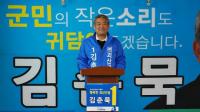[4·12재보선] 김춘묵 괴산군수 예비후보 3가지 공약 발표 