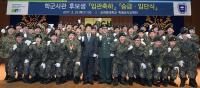 순천향대 학군단, 임관축하 · 승급 · 입단식 개최