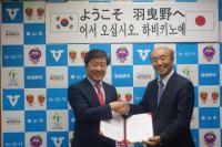 논산시, 일본 하비키노시·주일본 오사카총영사관 방문
