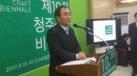 청주국제 공예 비엔날레 ‘Hands+ 품다’  날개 펴다.