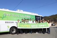 인천 나누리병원 ‘그린버스’ 가동, 충남 태안 의료봉사 