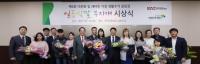 한국공항공사, `일곱 빛깔 무지개` 공모전 시상식 개최