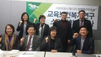 서울시의회 정책연구위원회, 교육보건복지연구 소위원회 세미나 개최