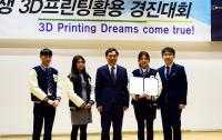 순천향대 의료IT공학과, ‘제5회 3D프린팅 창의메이커스 필드’에서 최우수상 등 3개부분 휩쓸어