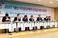 김두관 “2017년 대선, 자치분권세력이 집권해야”